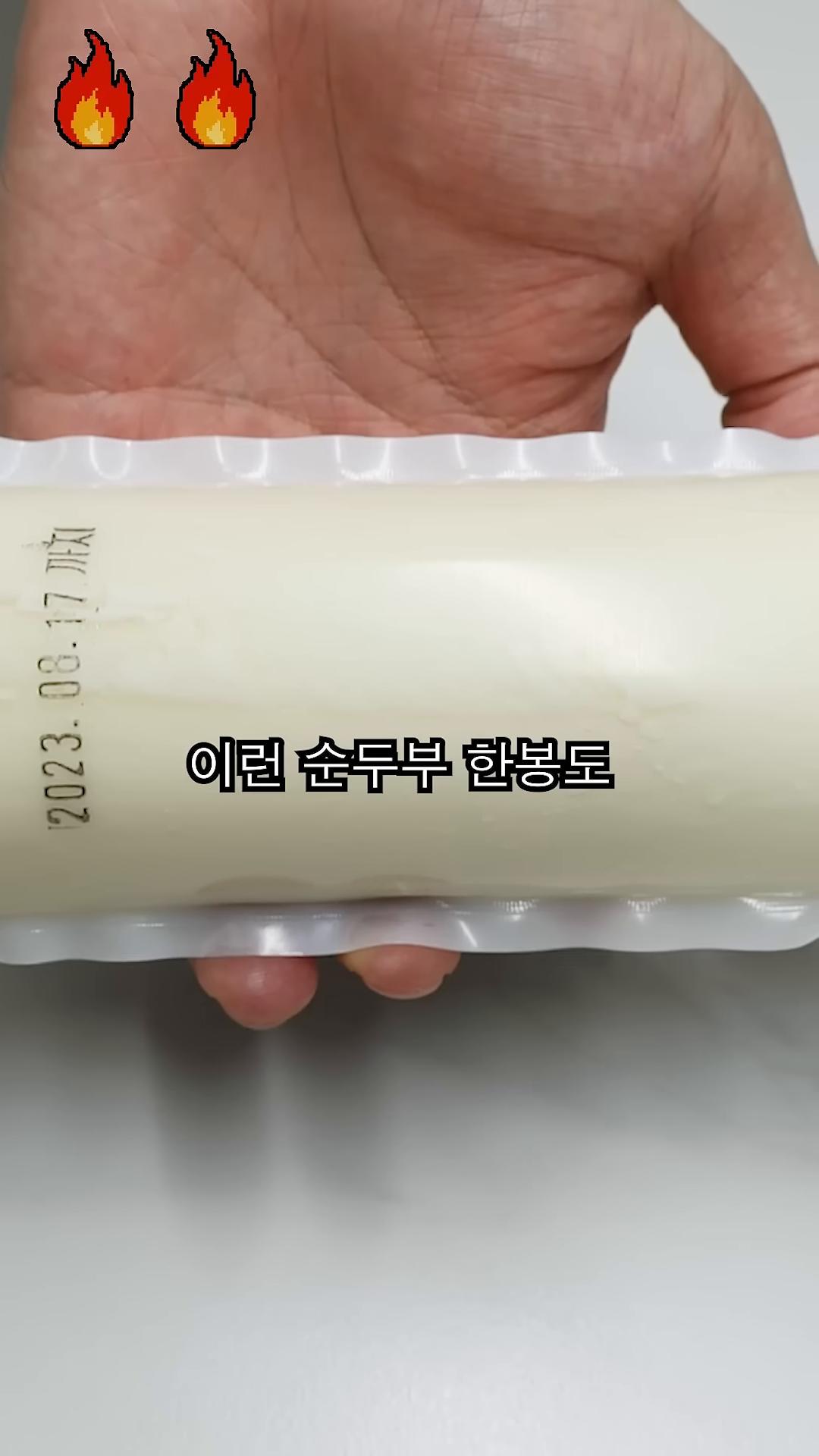 순두부를 반으로 갈라 팬에 올리고, 대패 삼겹살을 올린 후 양념장을 부어줍니다.