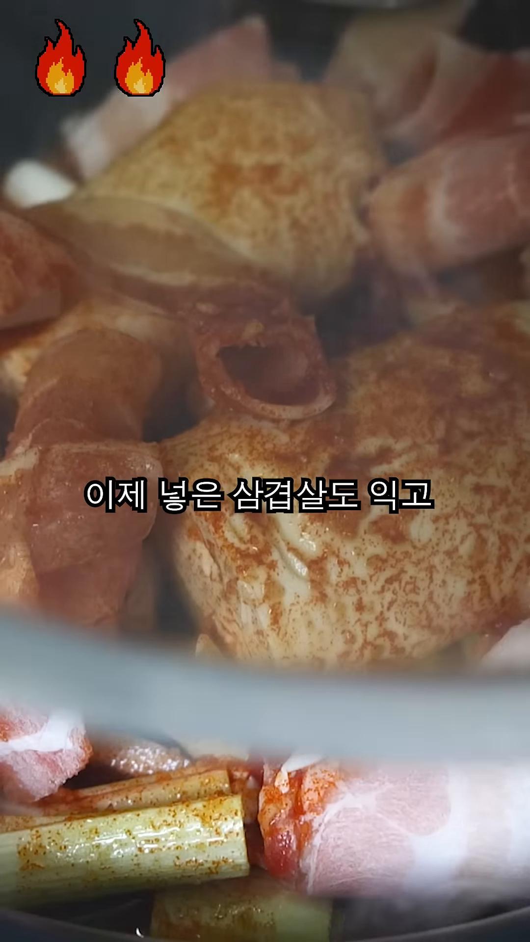 뚜껑을 덮고 5분간 끓입니다.