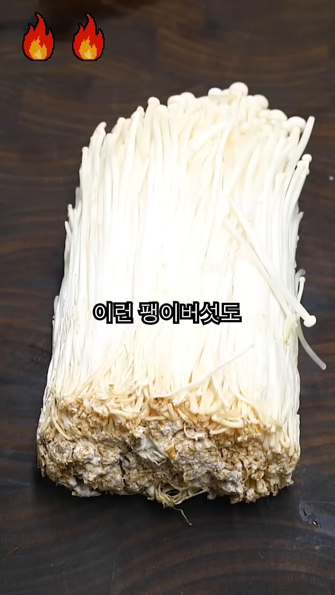 팽이버섯을 넣고 국물에 익혀줍니다.